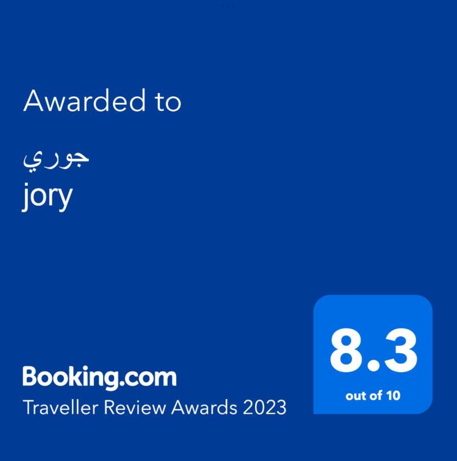جوري Jory Apartment Al Ula Exterior photo